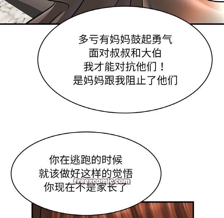 亲密一家人 - 第67話 - page 112