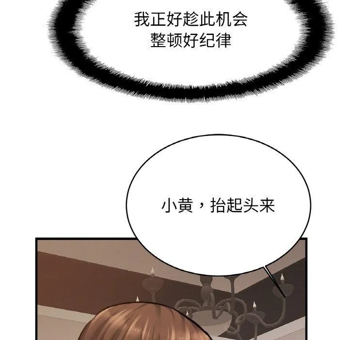 亲密一家人 - 第67話 - page 118