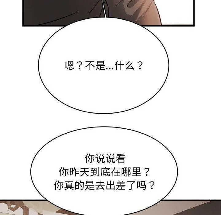 亲密一家人 - 第67話 - page 120