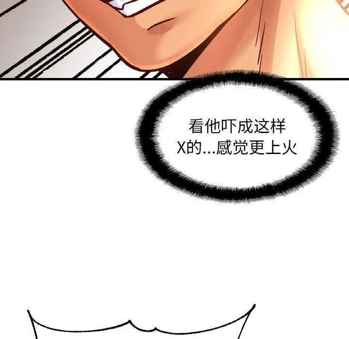 亲密一家人 - 第67話 - page 124