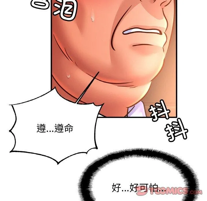 亲密一家人 - 第67話 - page 126