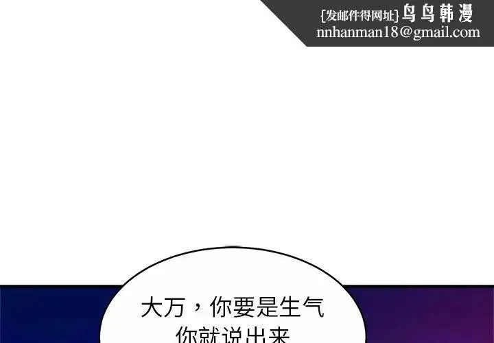 亲密一家人 - 第15話 - page 1