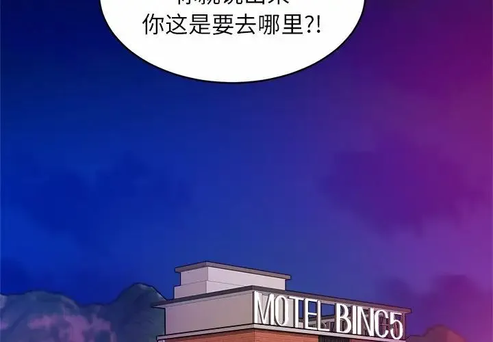 亲密一家人 - 第15話 - page 2