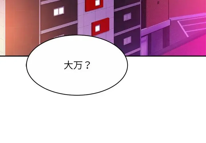 亲密一家人 - 第15話 - page 4