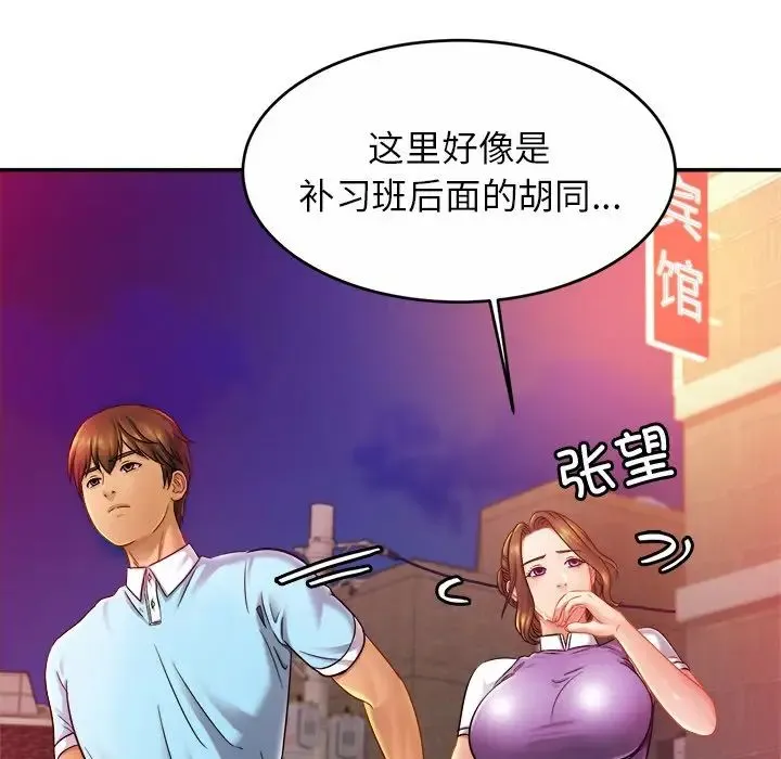 亲密一家人 - 第15話 - page 5