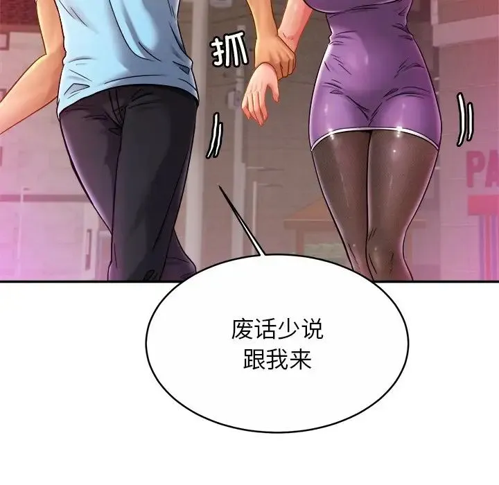 亲密一家人 - 第15話 - page 6