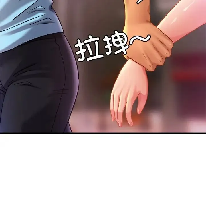 亲密一家人 - 第15話 - page 8