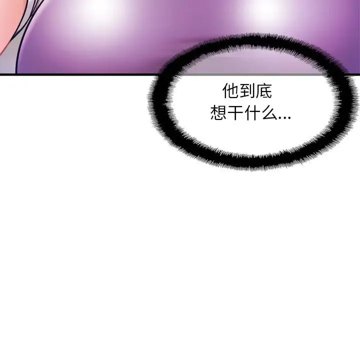 亲密一家人 - 第15話 - page 11