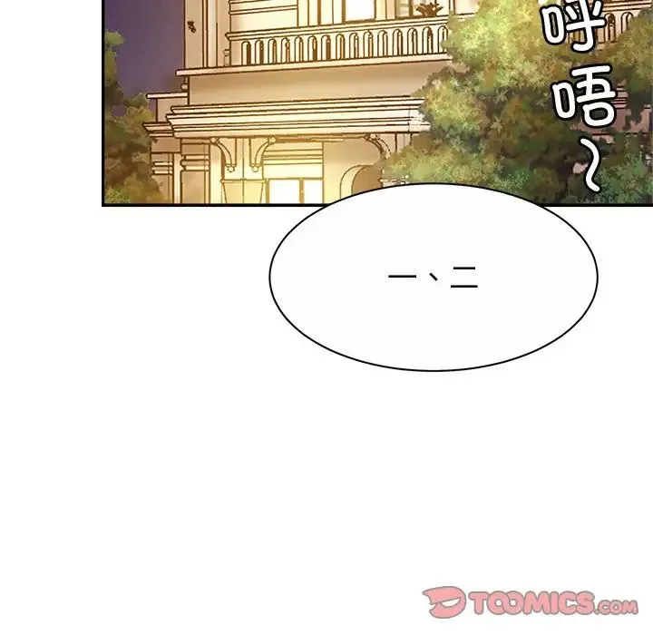 亲密一家人 - 第15話 - page 15