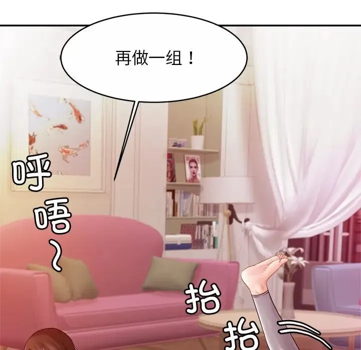 亲密一家人 - 第15話 - page 16