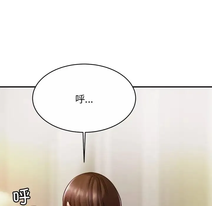 亲密一家人 - 第15話 - page 18
