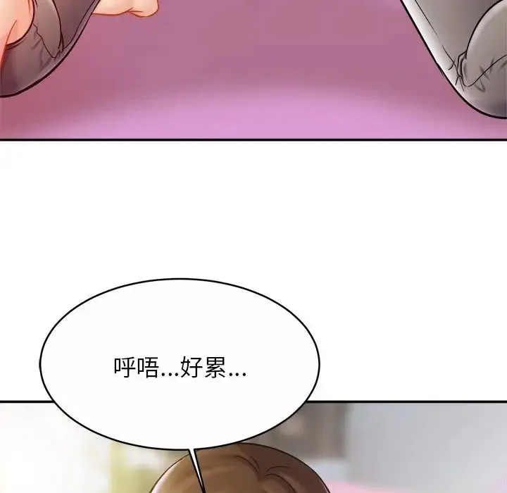 亲密一家人 - 第15話 - page 20