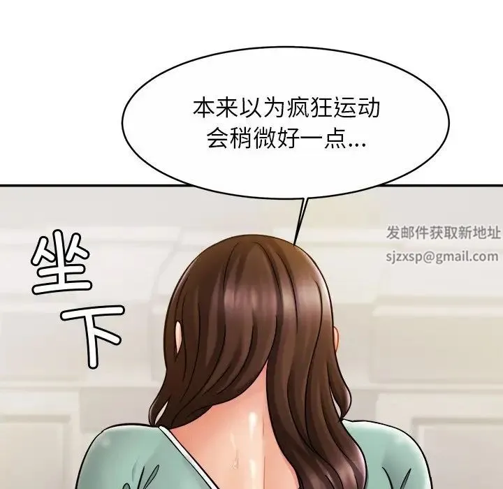 亲密一家人 - 第15話 - page 23