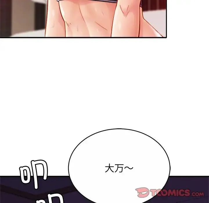 亲密一家人 - 第15話 - page 27