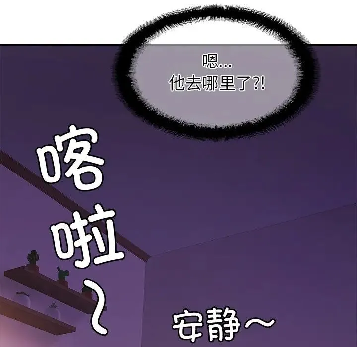 亲密一家人 - 第15話 - page 30