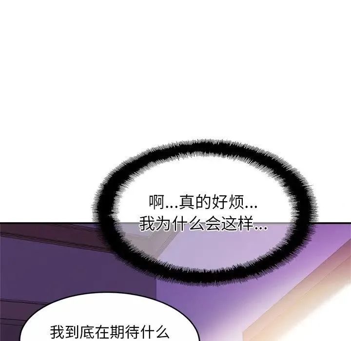 亲密一家人 - 第15話 - page 32