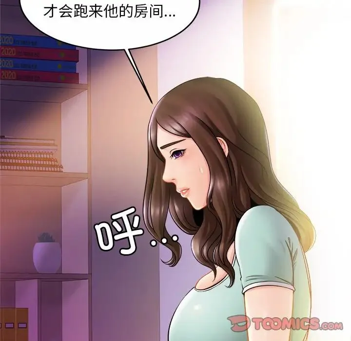 亲密一家人 - 第15話 - page 33
