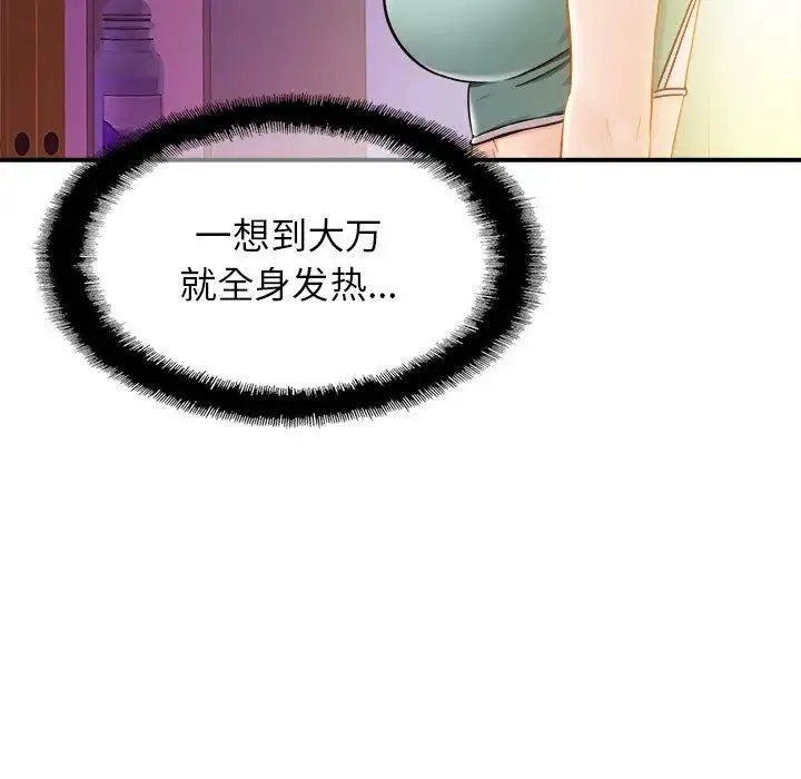亲密一家人 - 第15話 - page 34