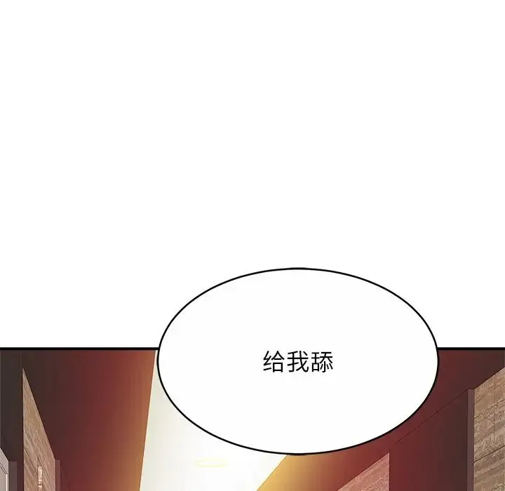 亲密一家人 - 第15話 - page 37