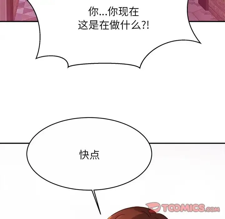 亲密一家人 - 第15話 - page 39