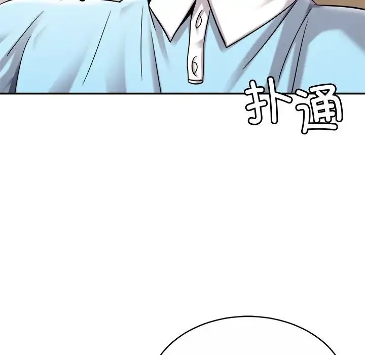 亲密一家人 - 第15話 - page 48