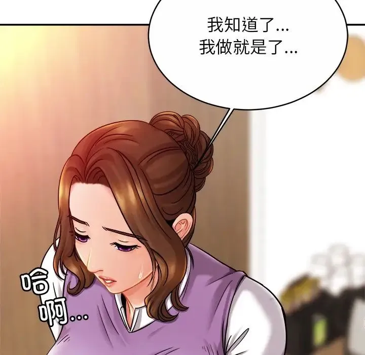 亲密一家人 - 第15話 - page 49