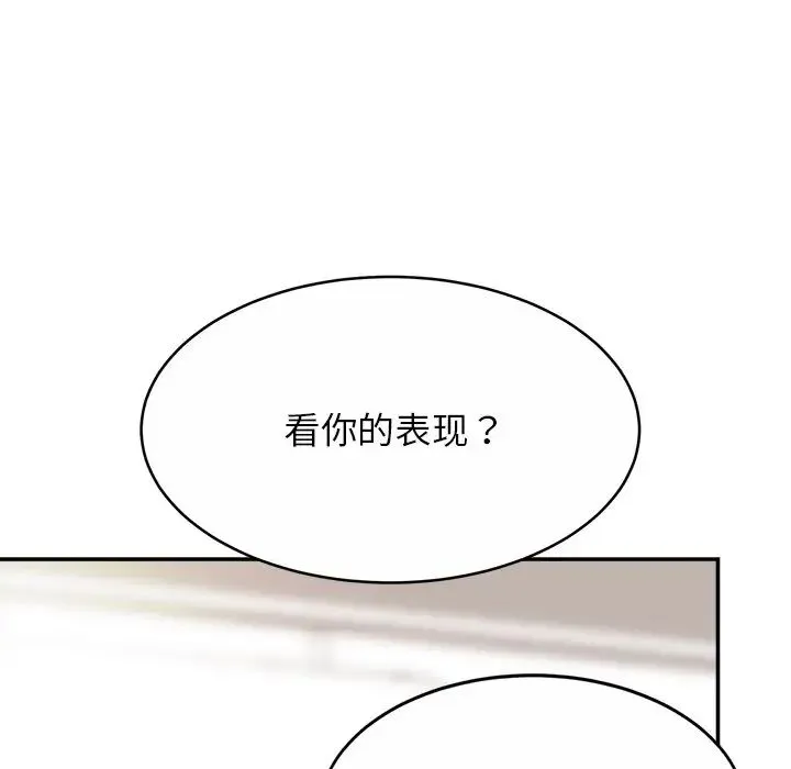 亲密一家人 - 第15話 - page 53