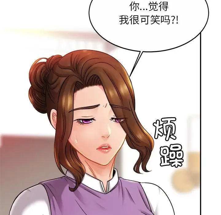 亲密一家人 - 第15話 - page 54