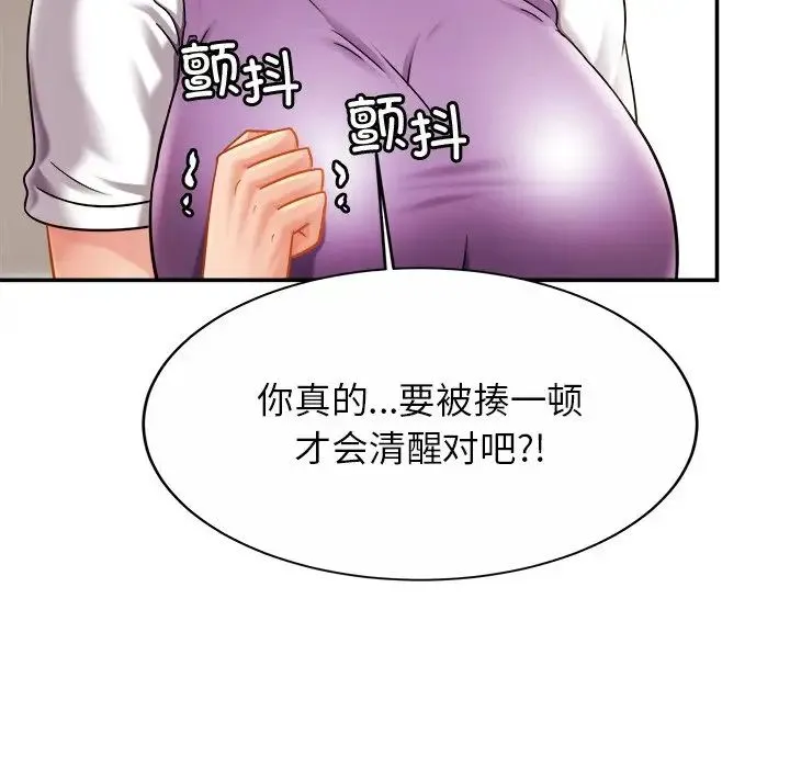 亲密一家人 - 第15話 - page 55