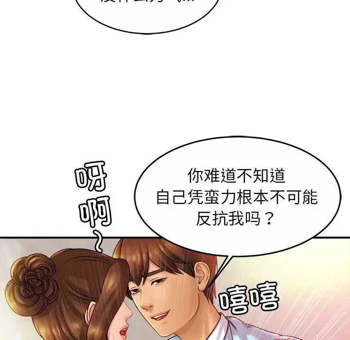 亲密一家人 - 第15話 - page 58