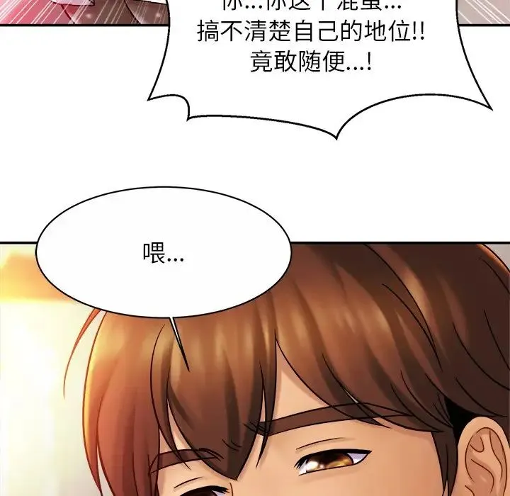 亲密一家人 - 第15話 - page 60