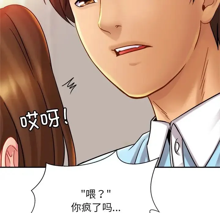 亲密一家人 - 第15話 - page 61