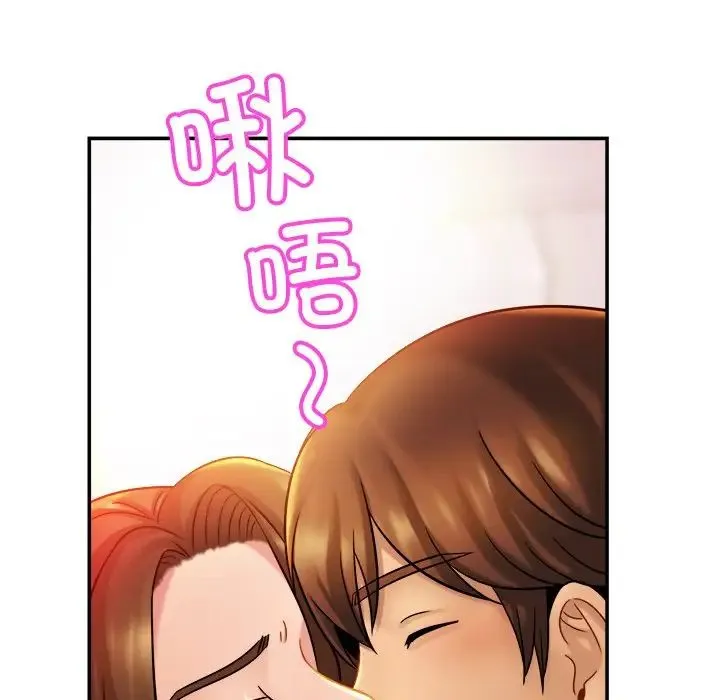 亲密一家人 - 第15話 - page 66