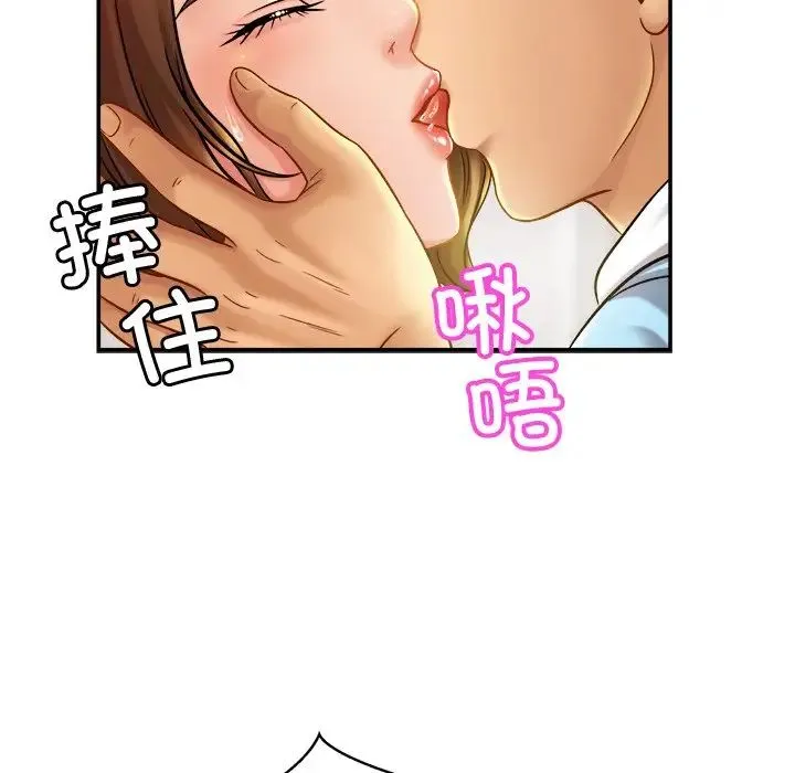 亲密一家人 - 第15話 - page 67