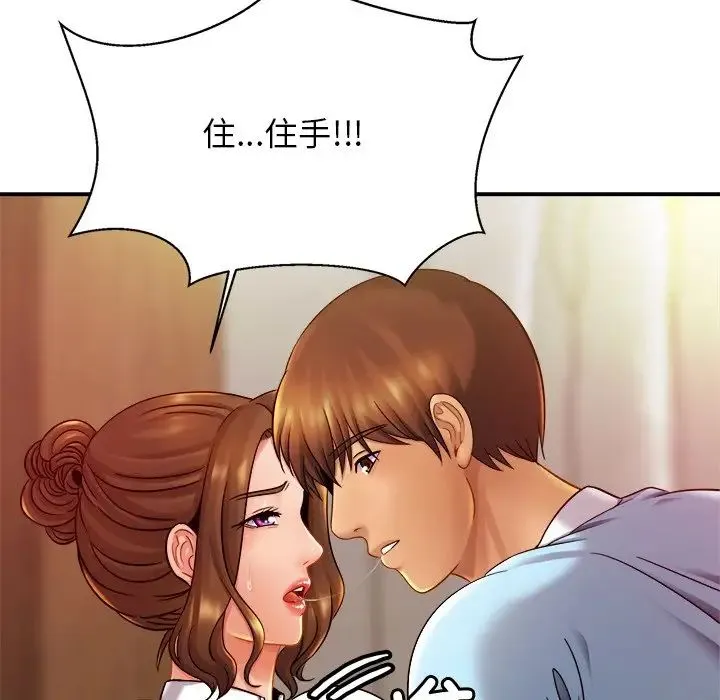 亲密一家人 - 第15話 - page 68