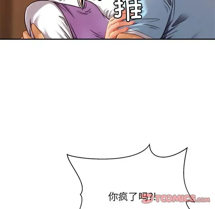 亲密一家人 - 第15話 - page 69