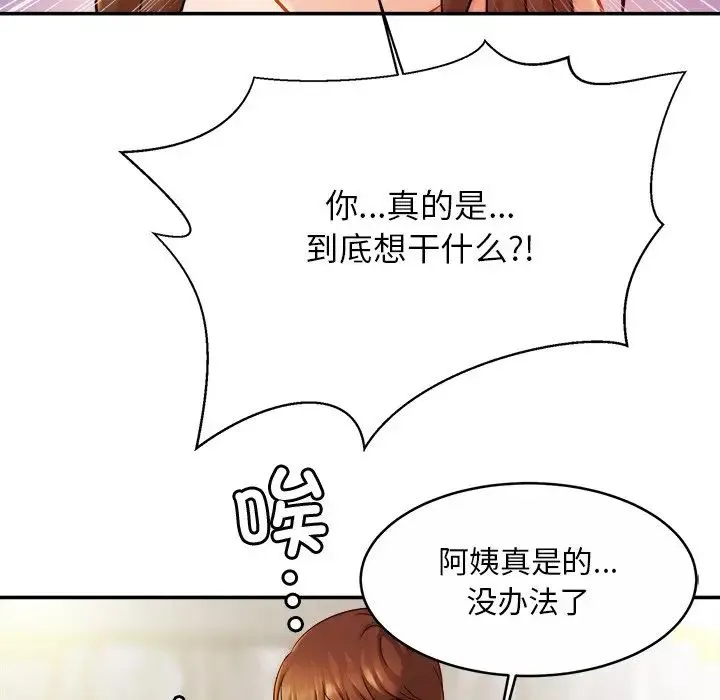 亲密一家人 - 第15話 - page 71