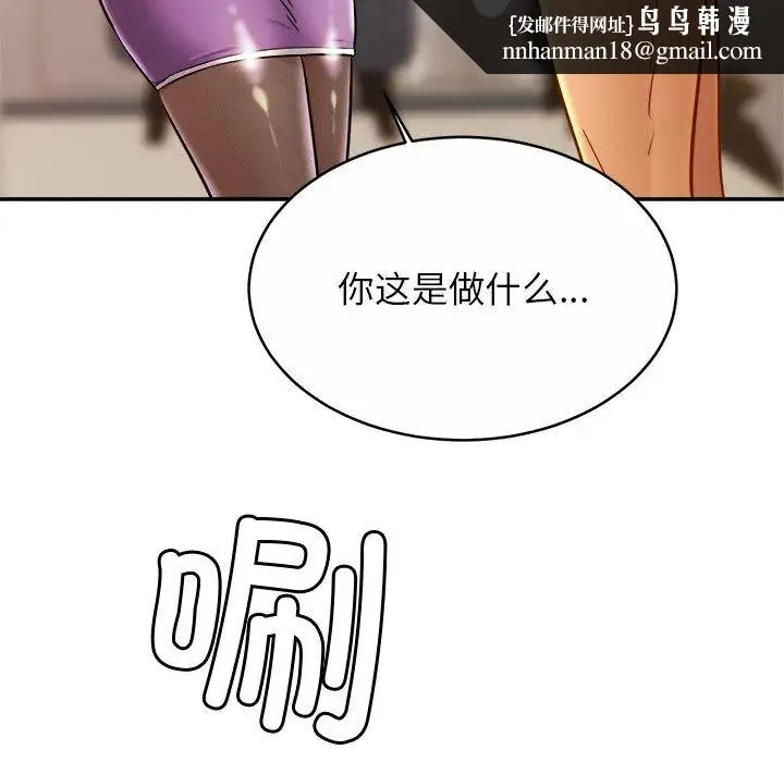 亲密一家人 - 第15話 - page 73