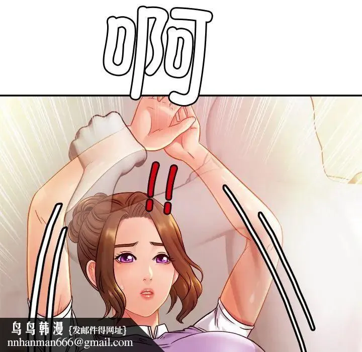 亲密一家人 - 第15話 - page 74