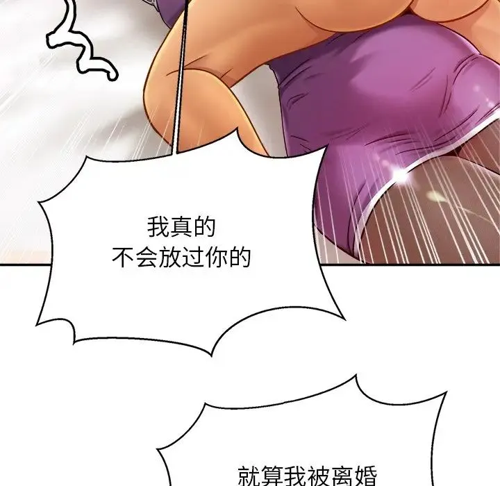 亲密一家人 - 第15話 - page 79