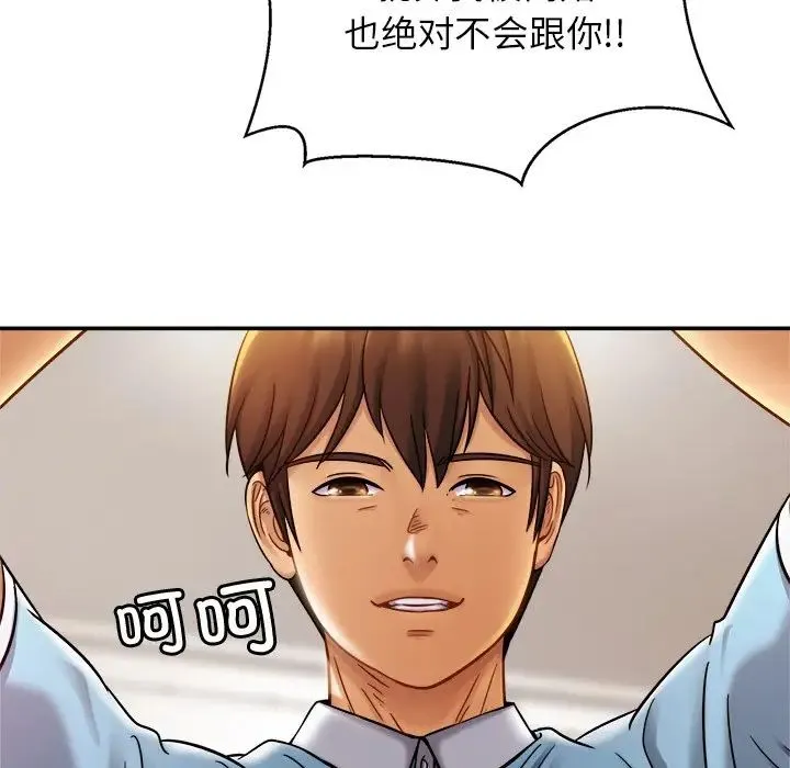 亲密一家人 - 第15話 - page 80