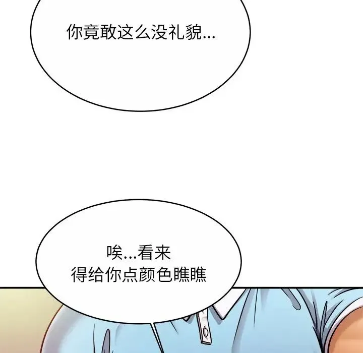 亲密一家人 - 第15話 - page 84