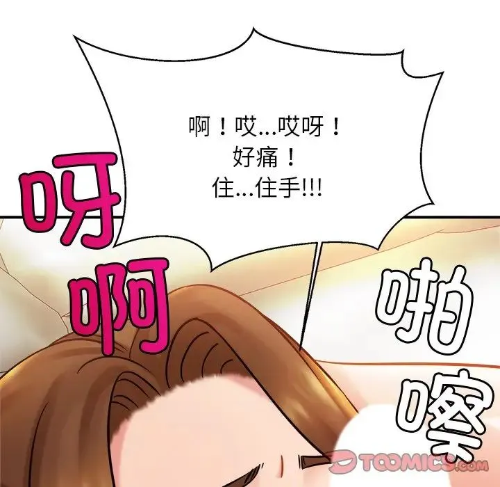 亲密一家人 - 第15話 - page 87