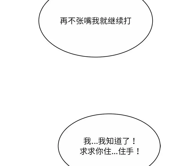 亲密一家人 - 第15話 - page 89