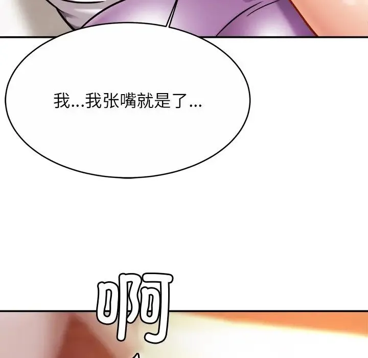 亲密一家人 - 第15話 - page 91