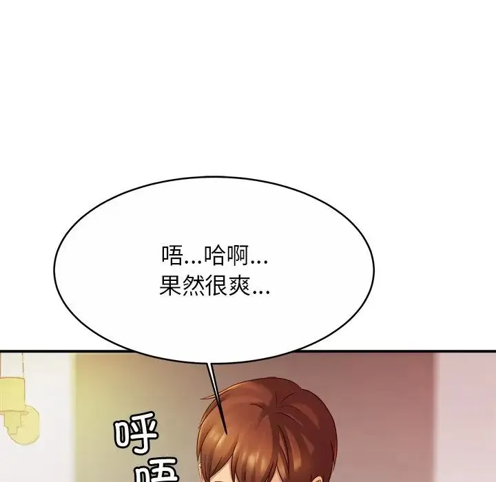 亲密一家人 - 第15話 - page 96