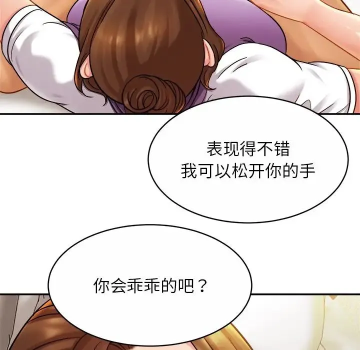 亲密一家人 - 第15話 - page 98