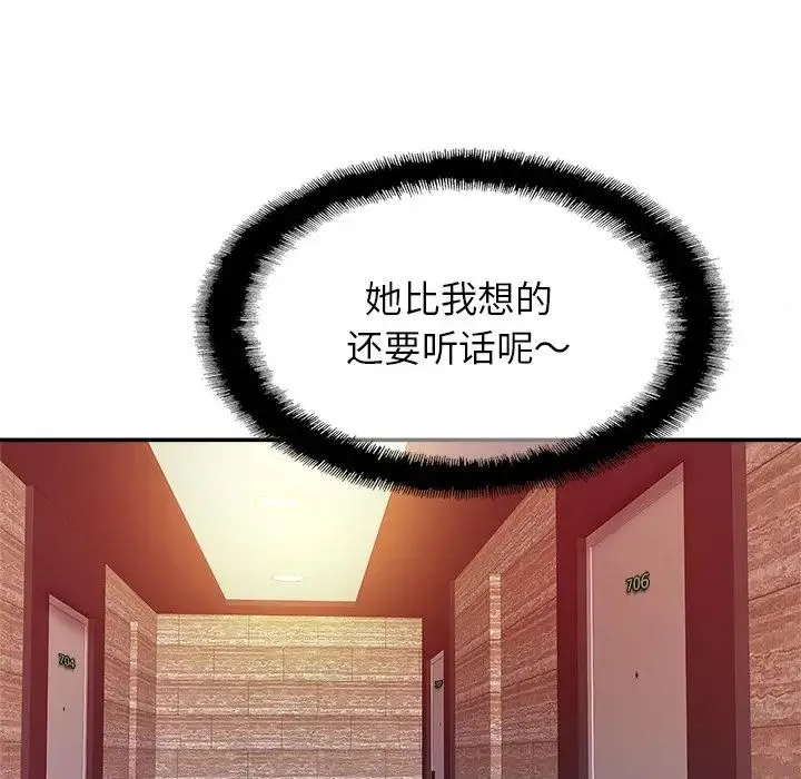 亲密一家人 - 第15話 - page 102