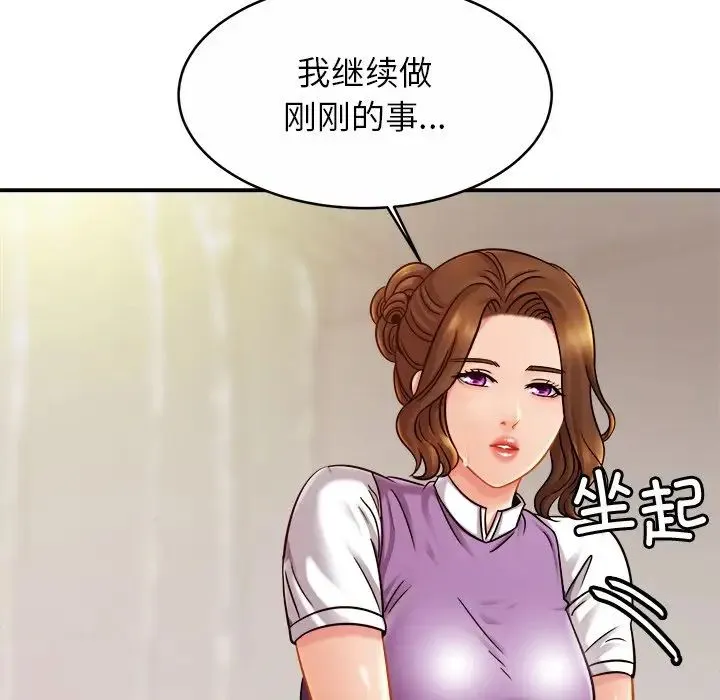 亲密一家人 - 第15話 - page 106