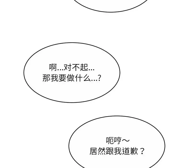 亲密一家人 - 第15話 - page 108